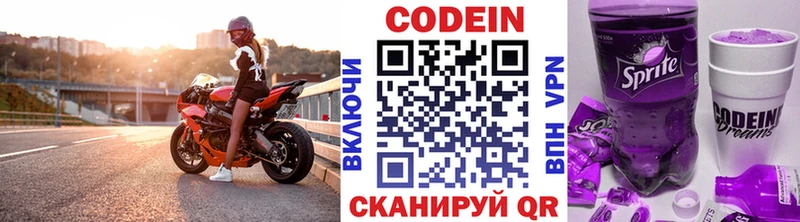 Кодеиновый сироп Lean напиток Lean (лин)  где найти   Санкт-Петербург 
